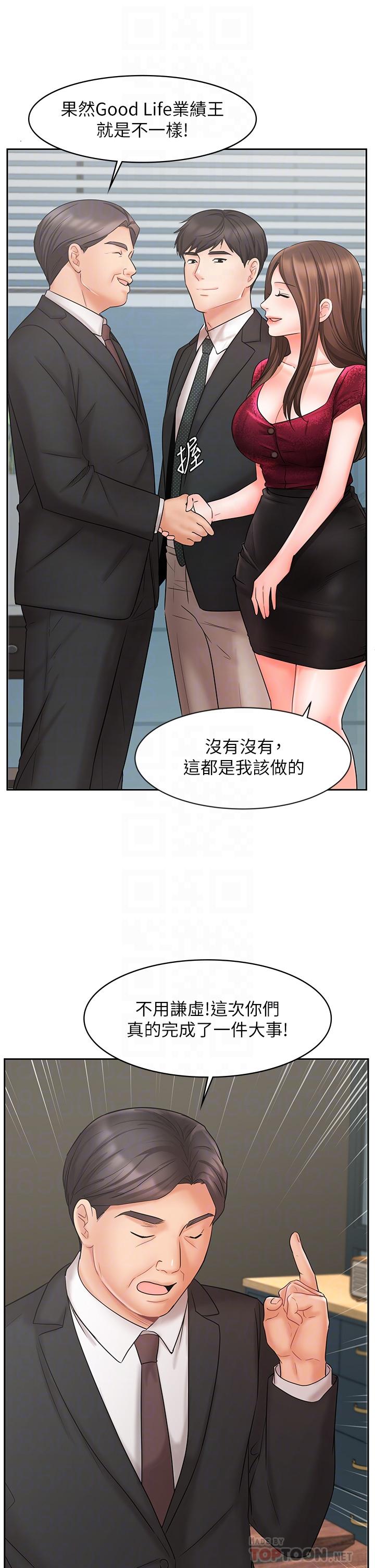 第21話-大叔，我好像上癮了