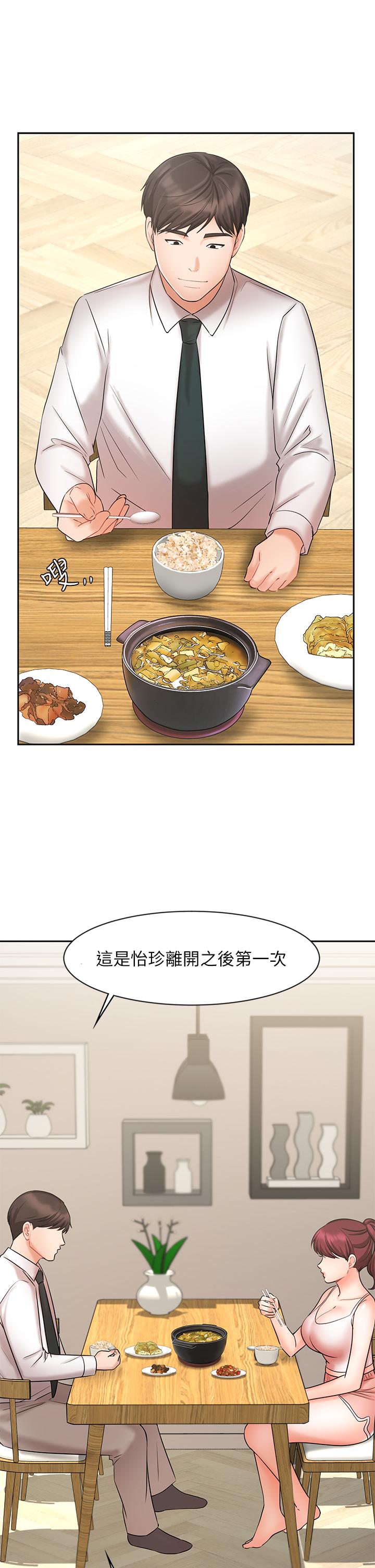 第21話-大叔，我好像上癮了