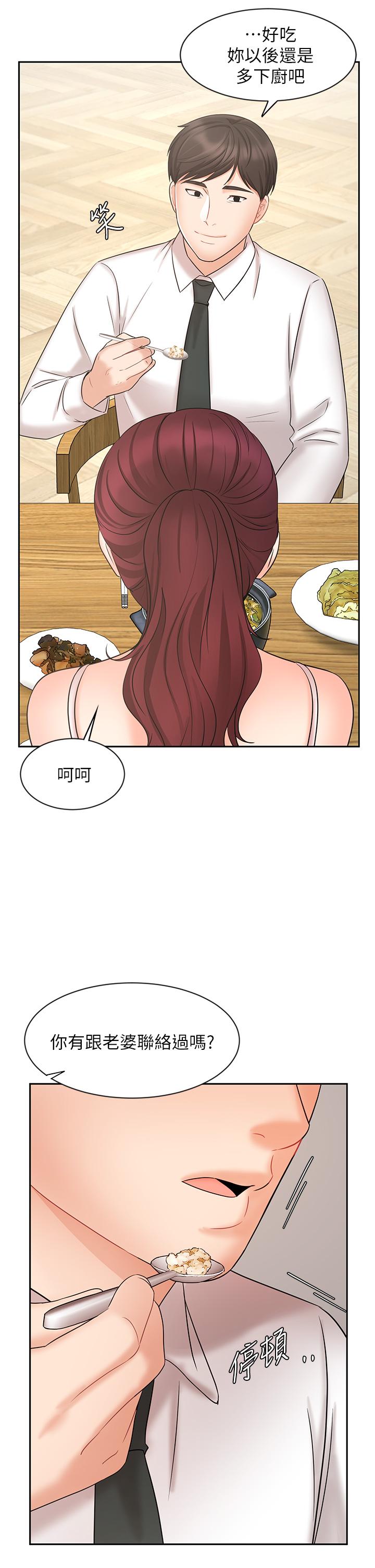 第21話-大叔，我好像上癮了