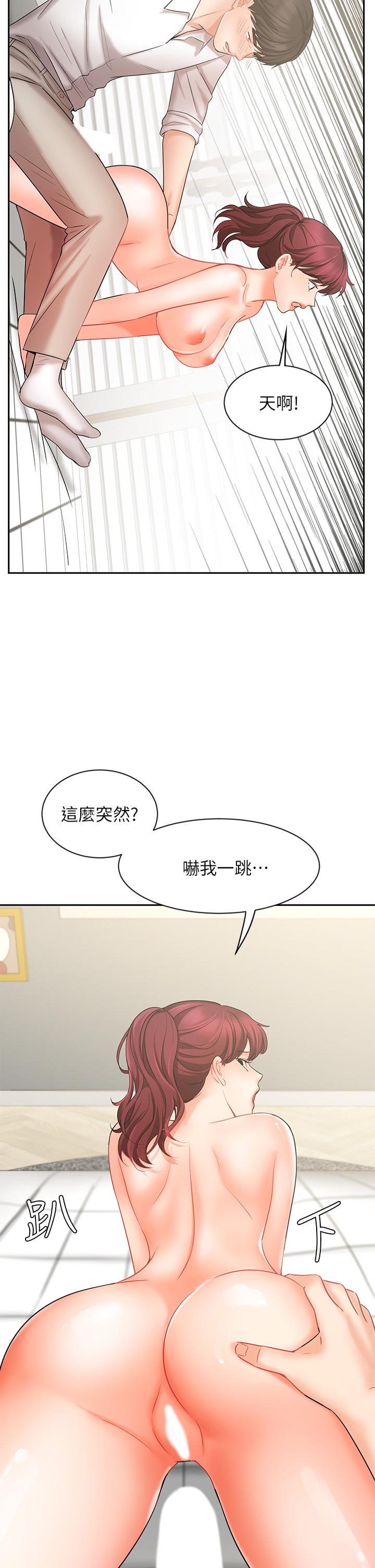 第22話-火辣鄰居的愛愛課程