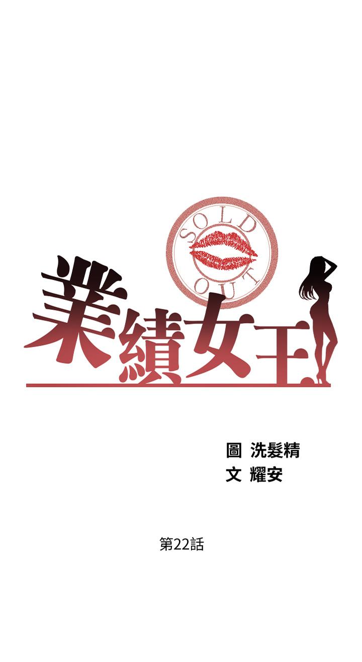 第22話-火辣鄰居的愛愛課程
