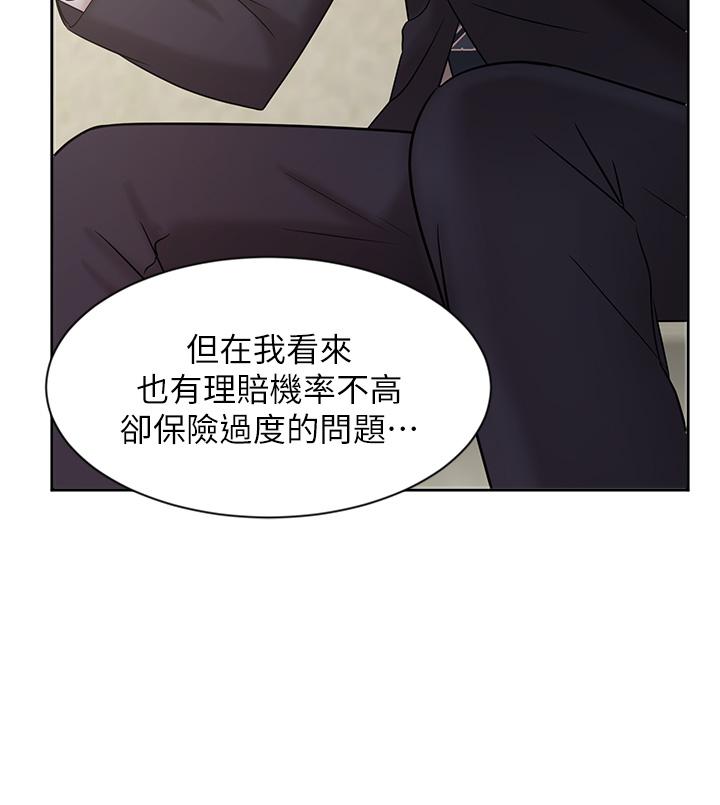 第23話-我想和襄理成為特別的關係