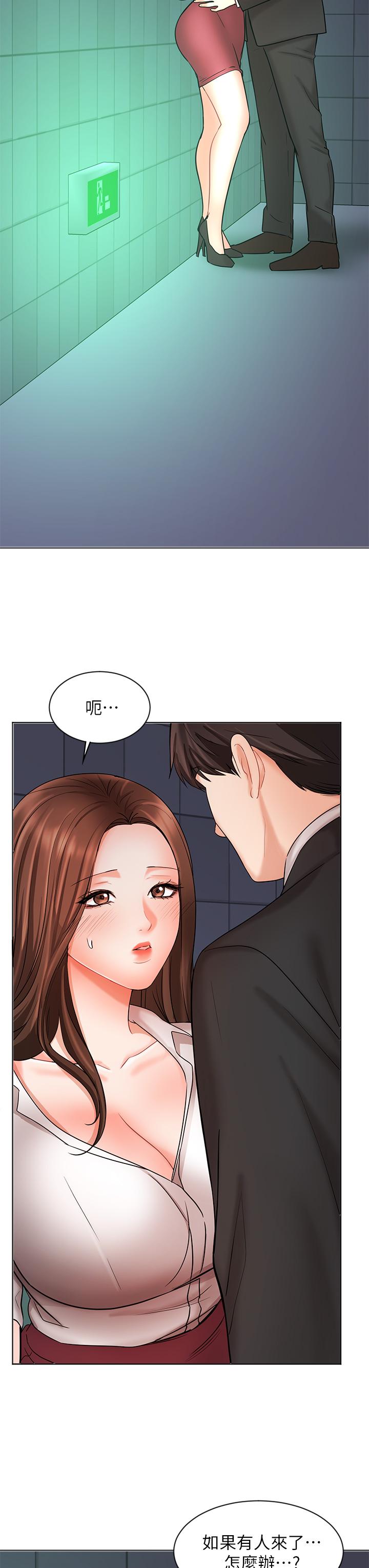 第24話-被別人看到怎麼辦