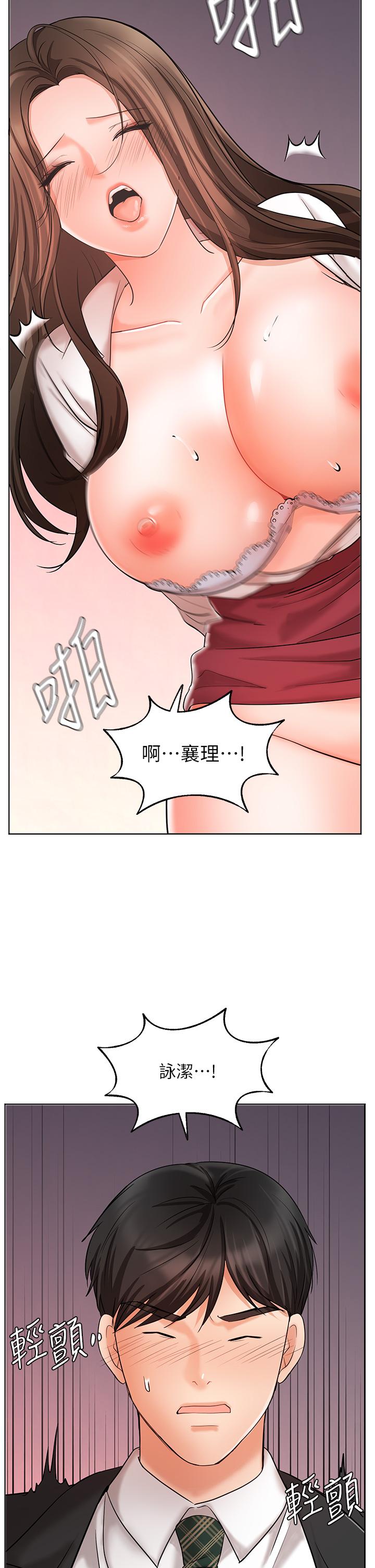 第24話-被別人看到怎麼辦