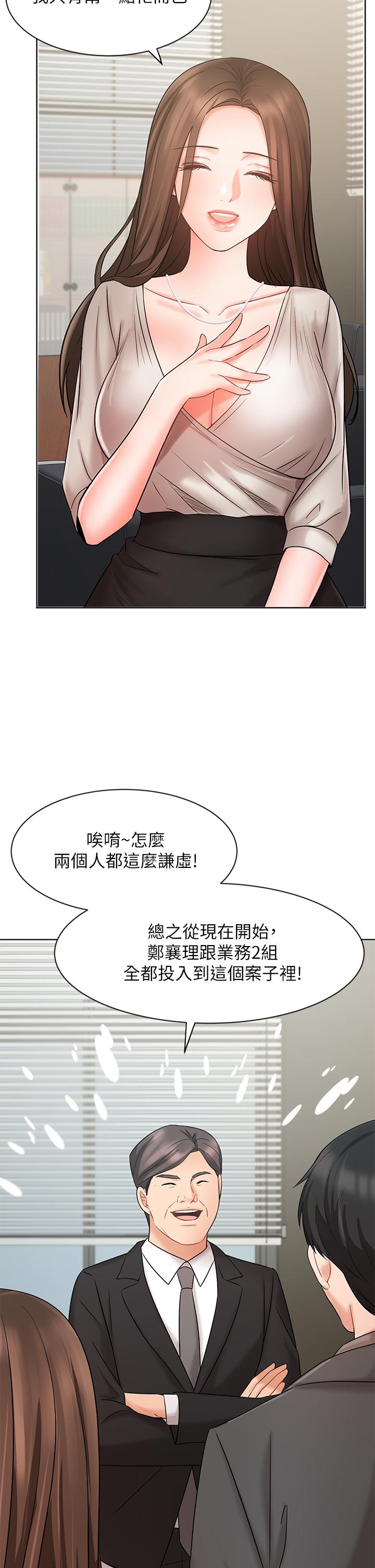第25話-天生一對