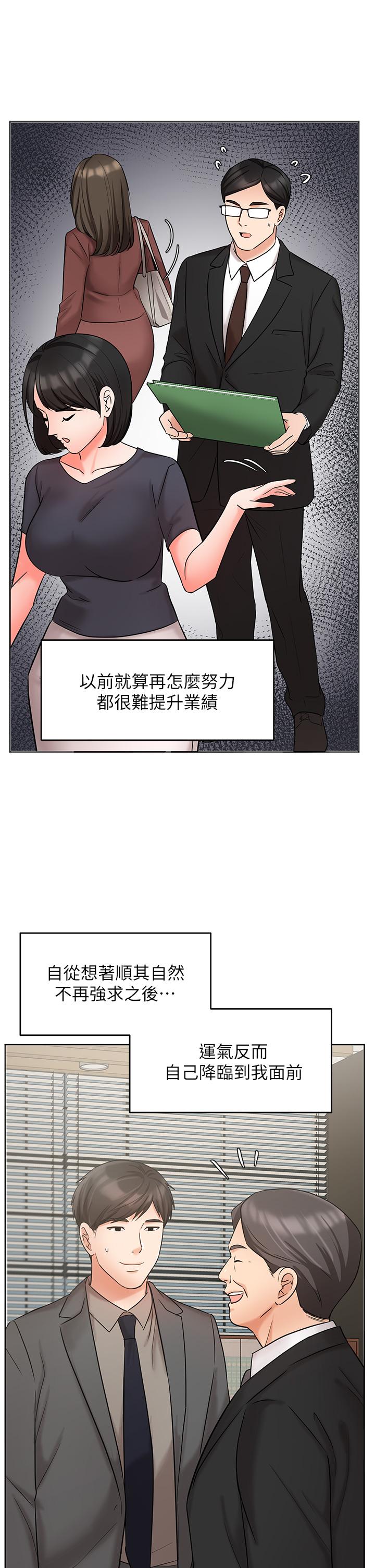 第25話-天生一對