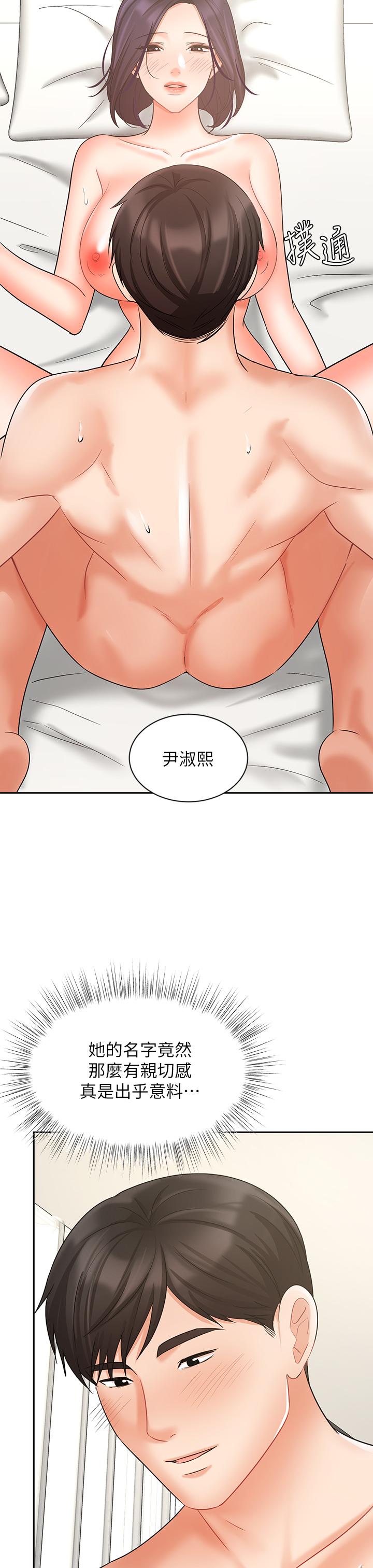 第28話-這是我們兩之間的秘密
