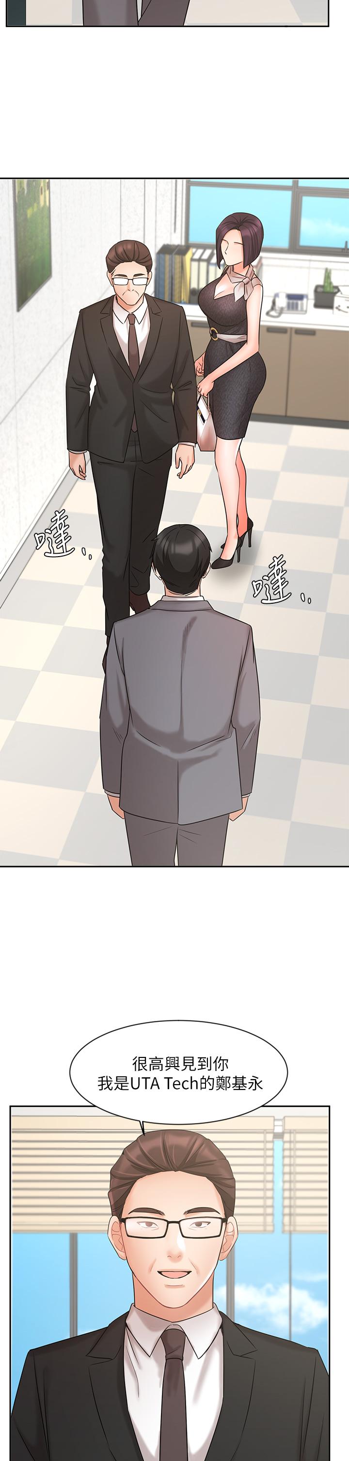 第29話-現在公司只有我們兩個了