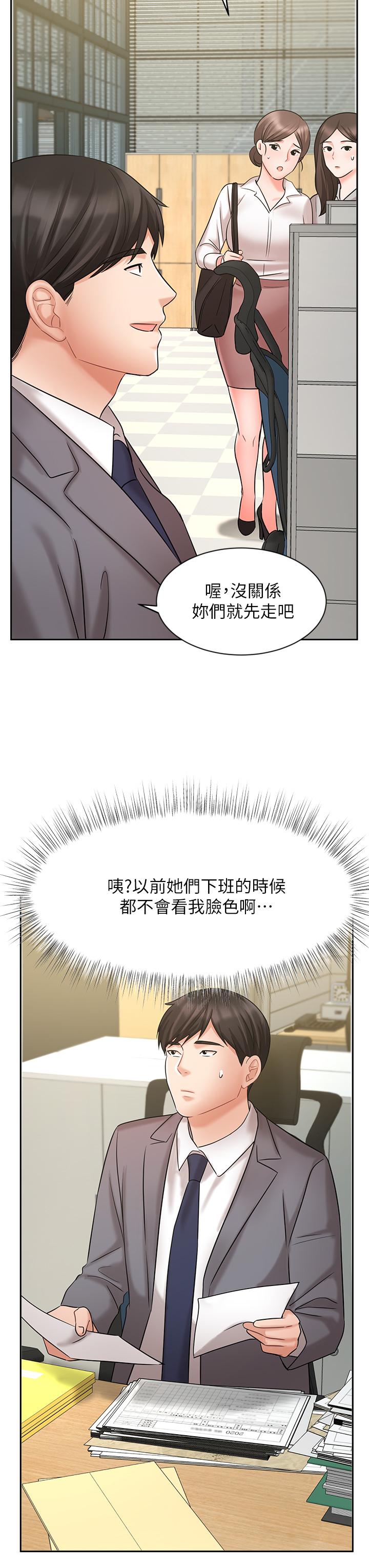 第29話-現在公司只有我們兩個了