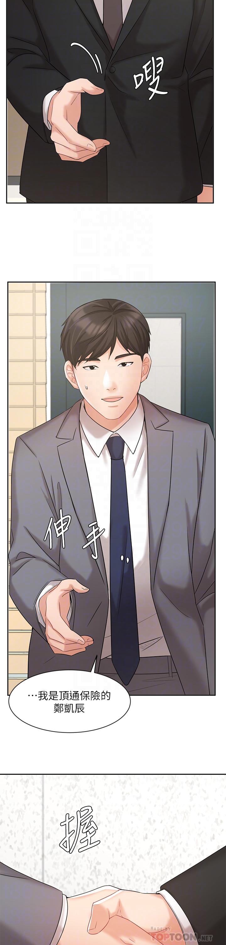 第29話-現在公司只有我們兩個了