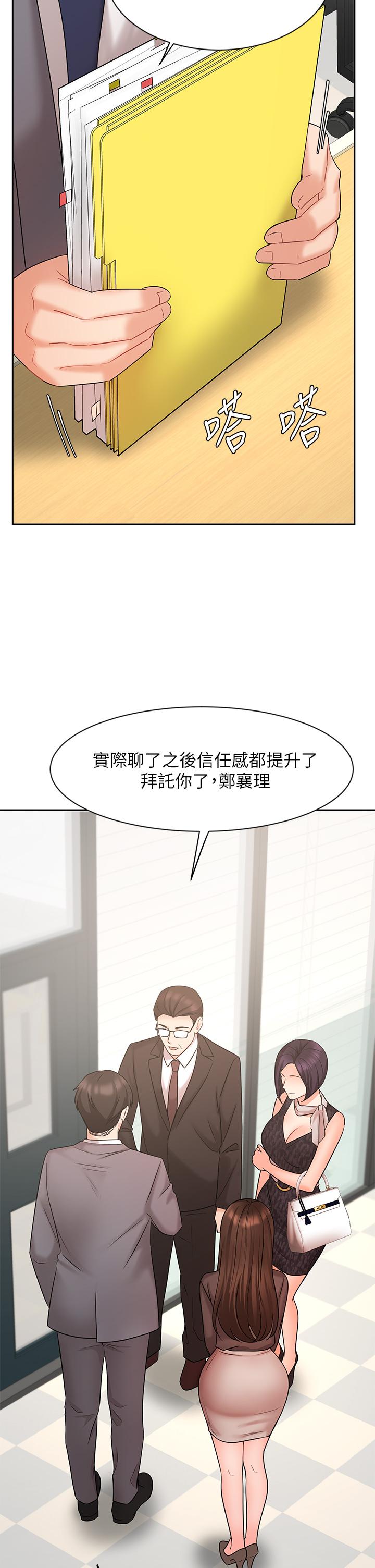 第29話-現在公司只有我們兩個了