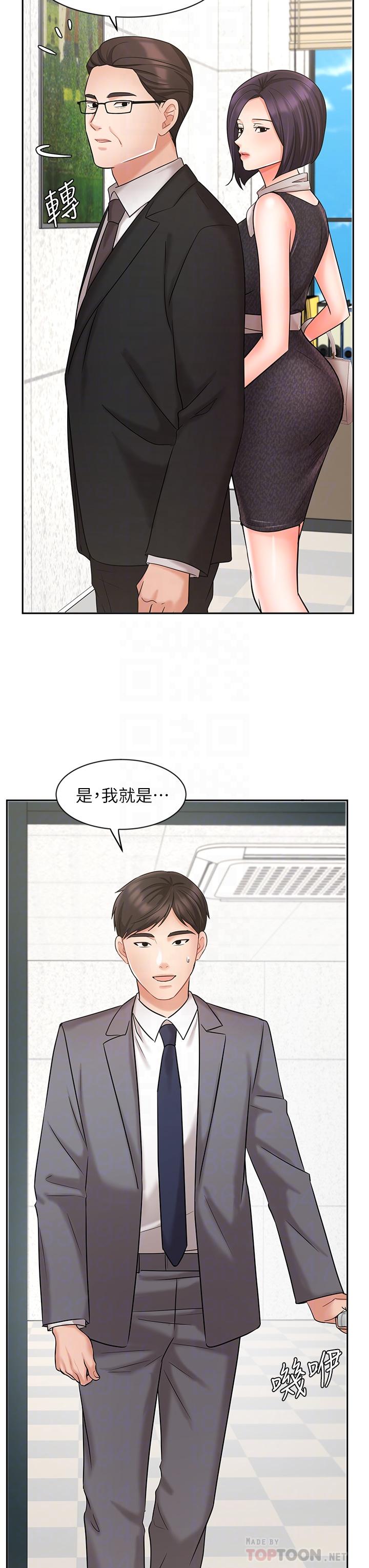 第29話-現在公司只有我們兩個了