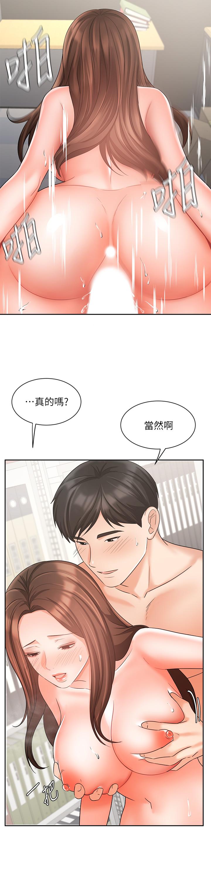 第30話-與泳潔在公司冒險做愛