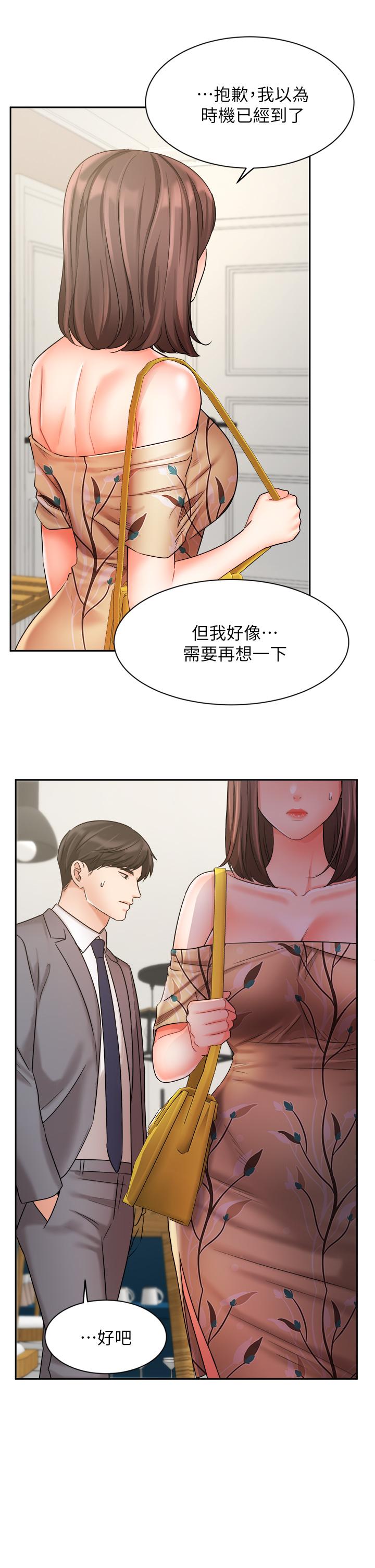 第31話-對待變態的方法