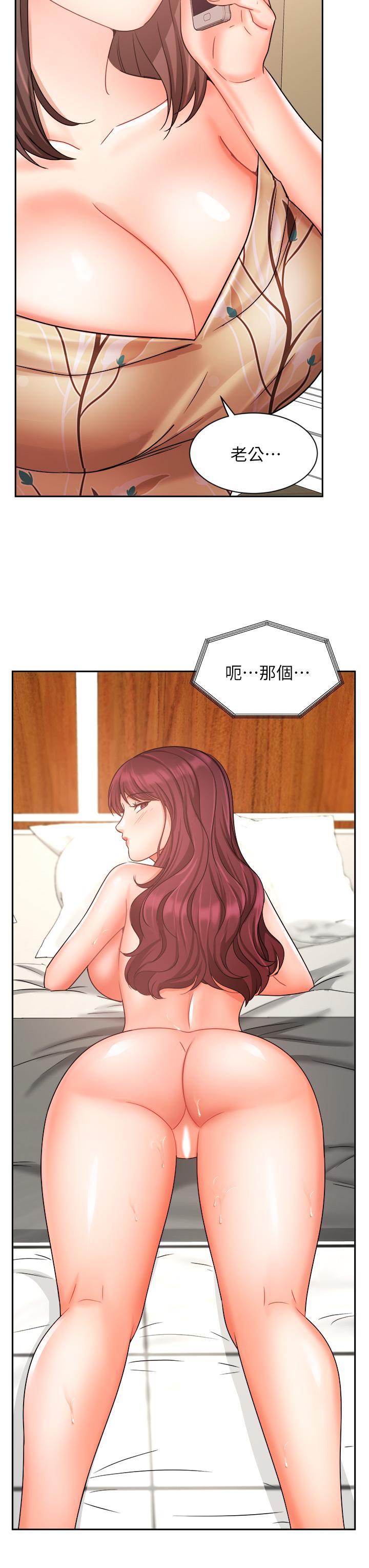 第32話-你就放肆插我吧