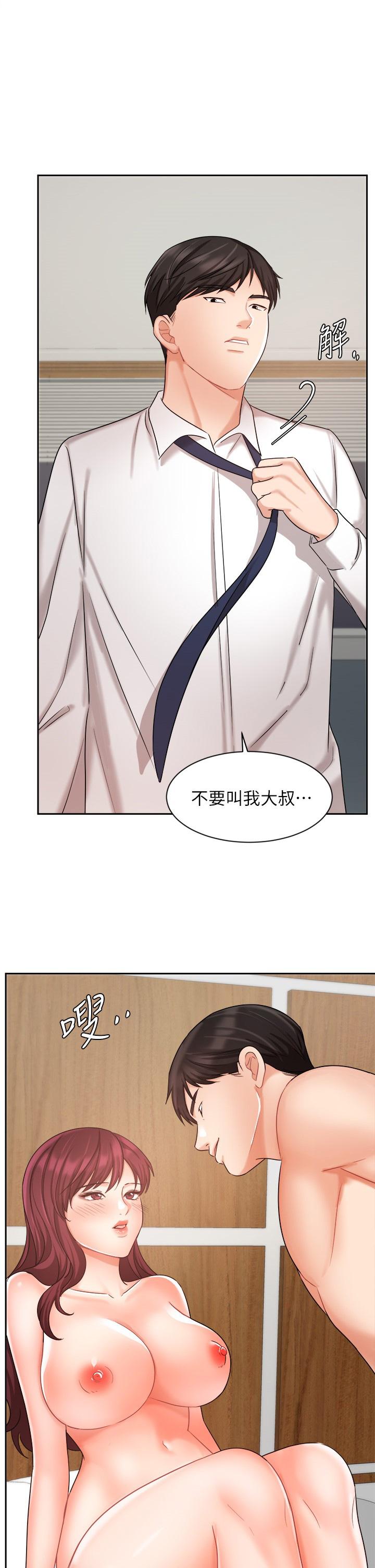 第32話-你就放肆插我吧
