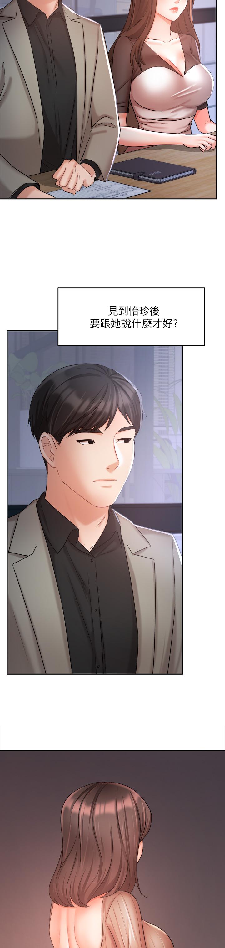 第33話-陰險的襄理