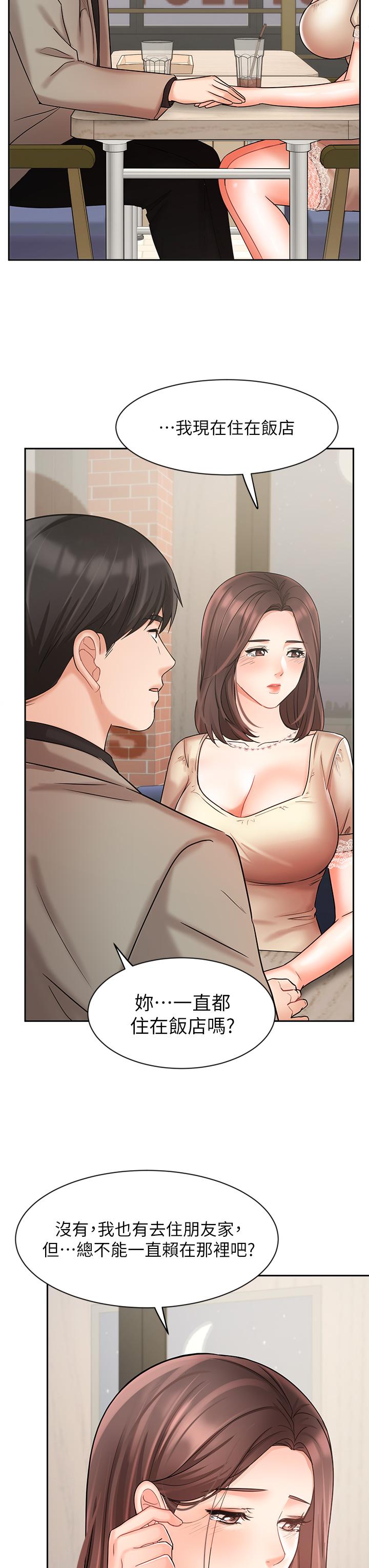 第34話-想起過往的溫存