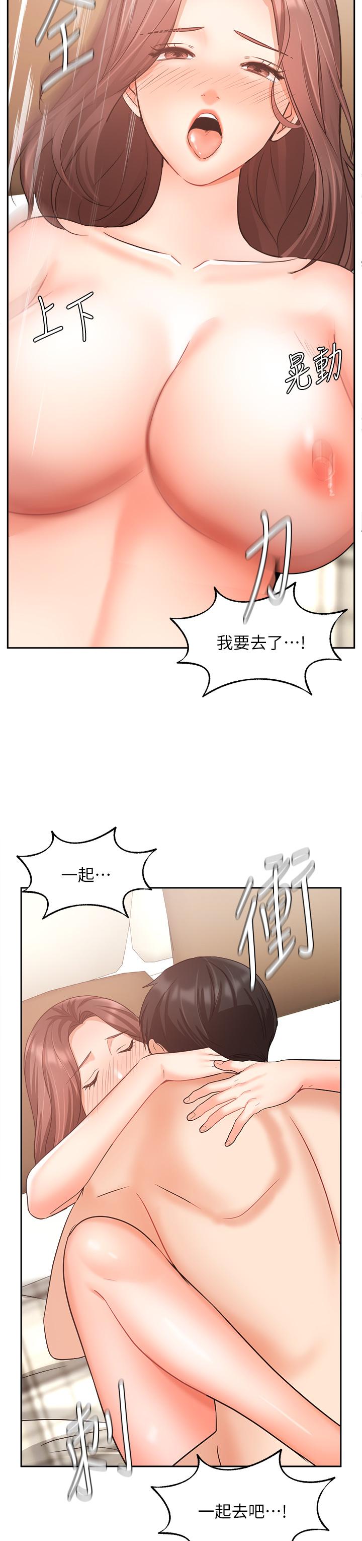 第35話-淫蕩的道歉