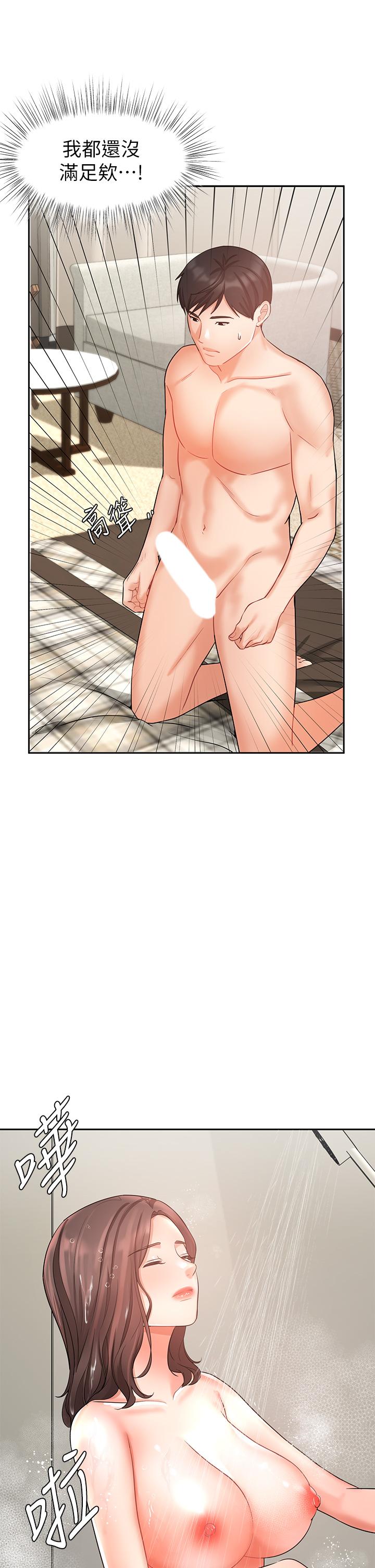 第36話-我想得到襄理