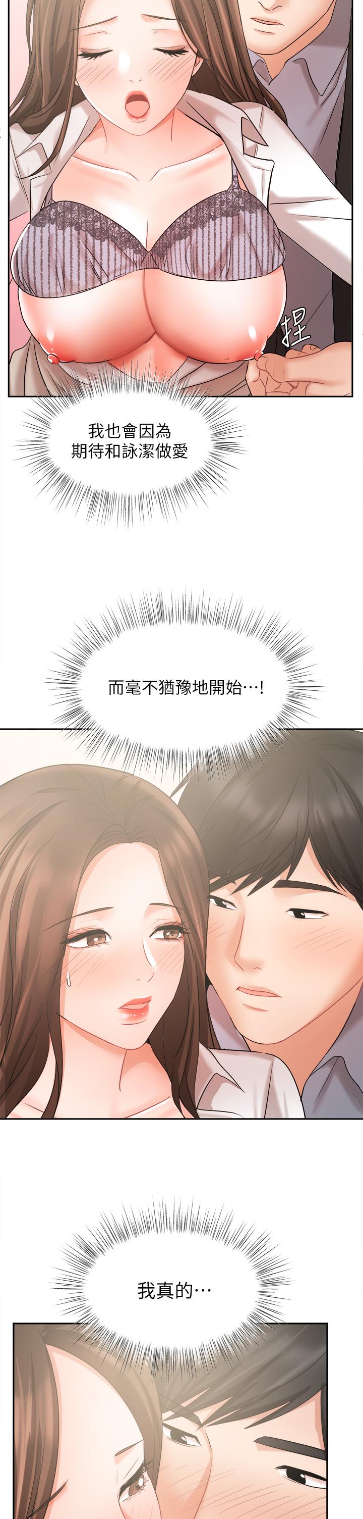 第37話-屋頂上的刺激性愛