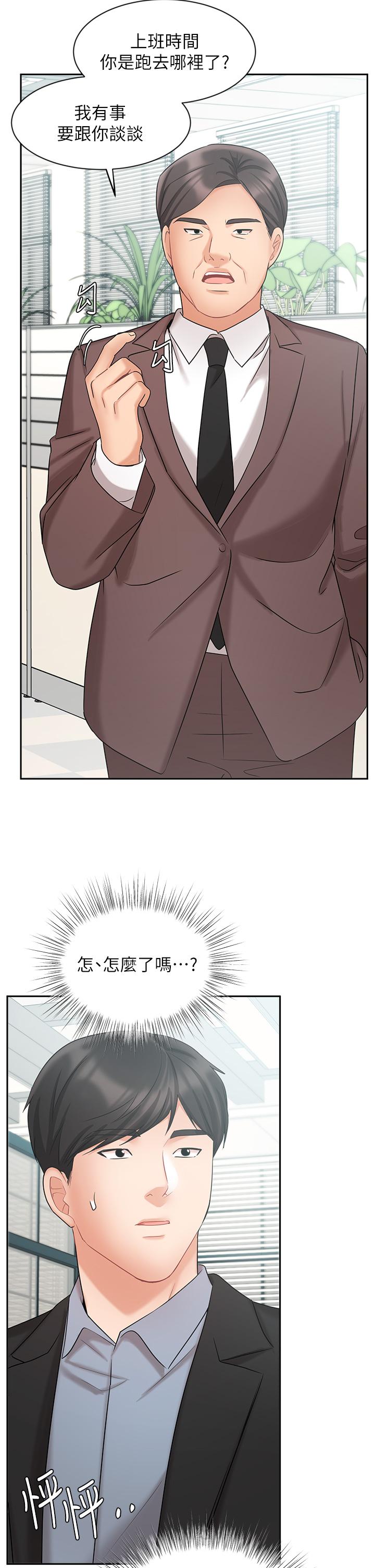 第38話-想體驗襄理那裡的熱情