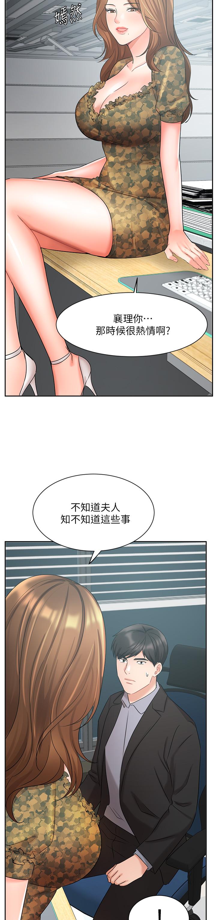 第38話-想體驗襄理那裡的熱情