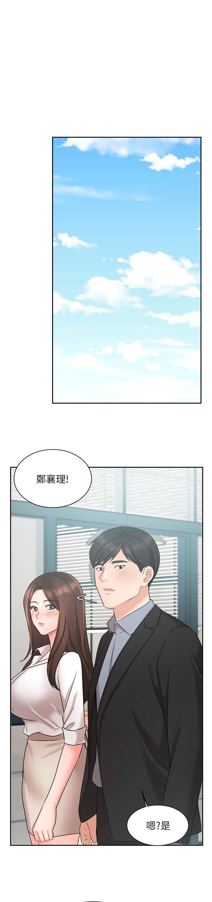 第38話-想體驗襄理那裡的熱情