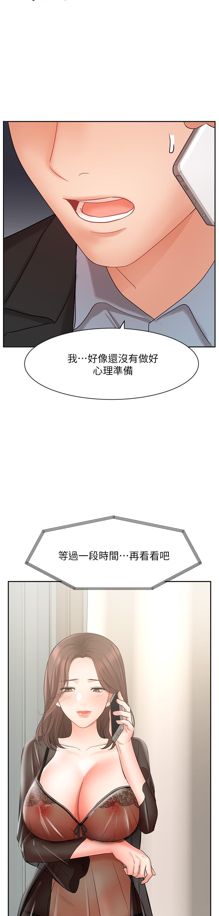第38話-想體驗襄理那裡的熱情