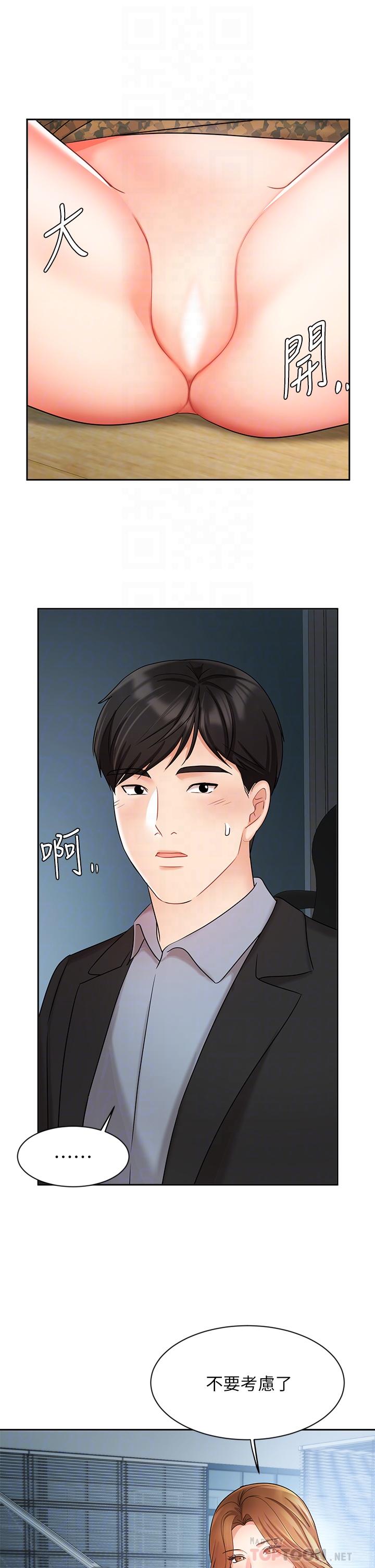 第39話-論經驗，我厲害多了