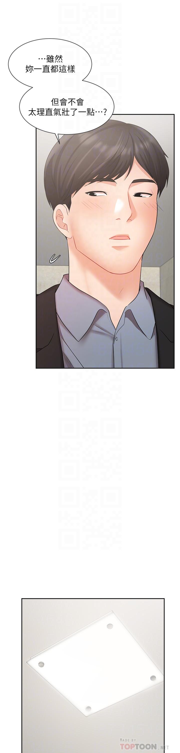 第40話-道別禮物