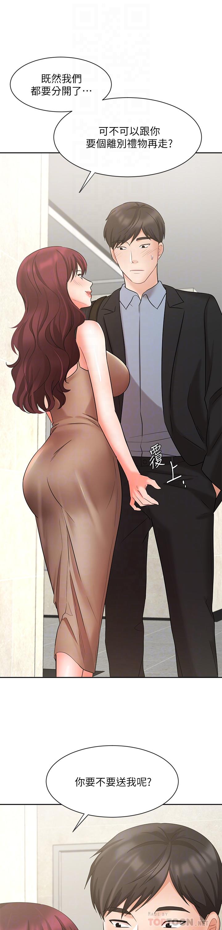 第40話-道別禮物