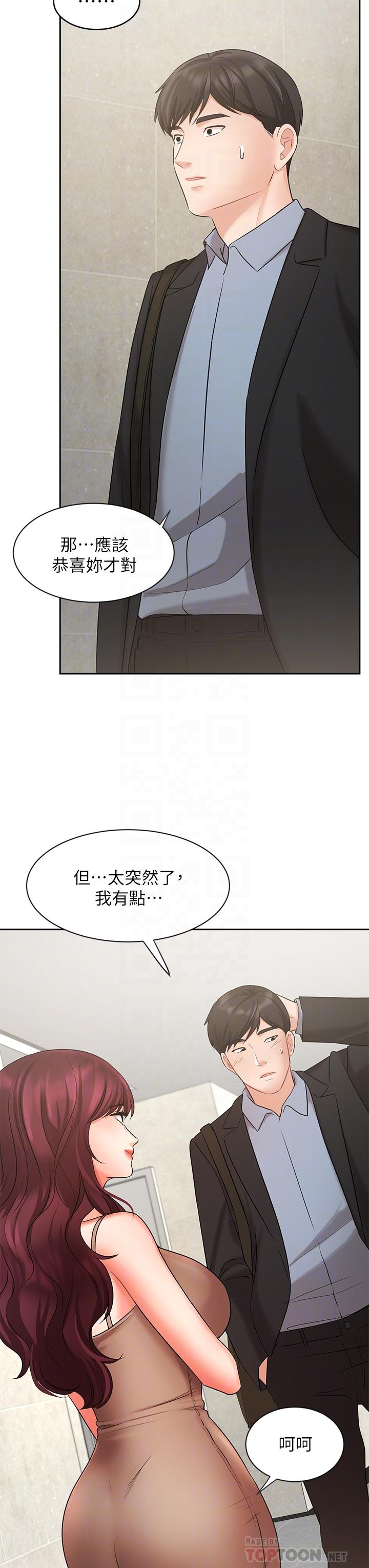 第40話-道別禮物