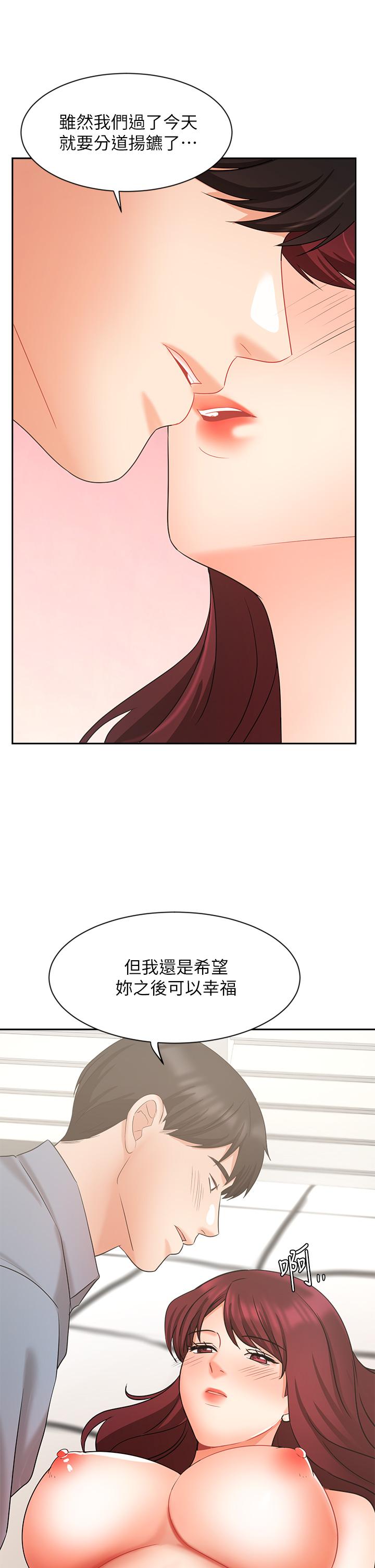 第40話-道別禮物