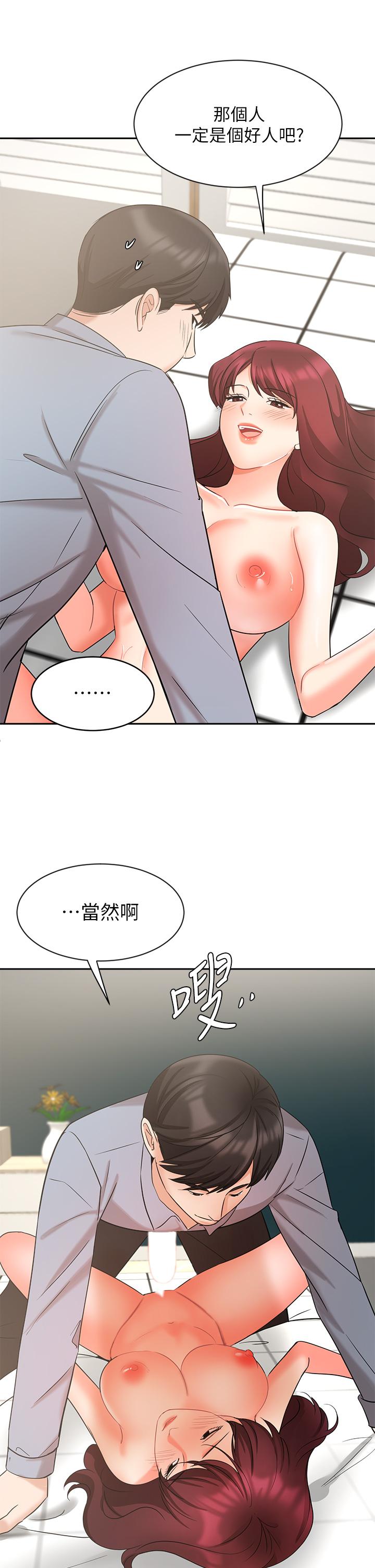 第40話-道別禮物