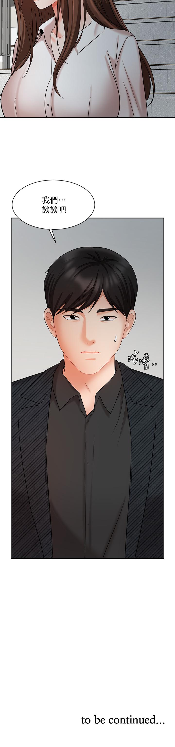 第41話-尋求興奮刺激的體驗