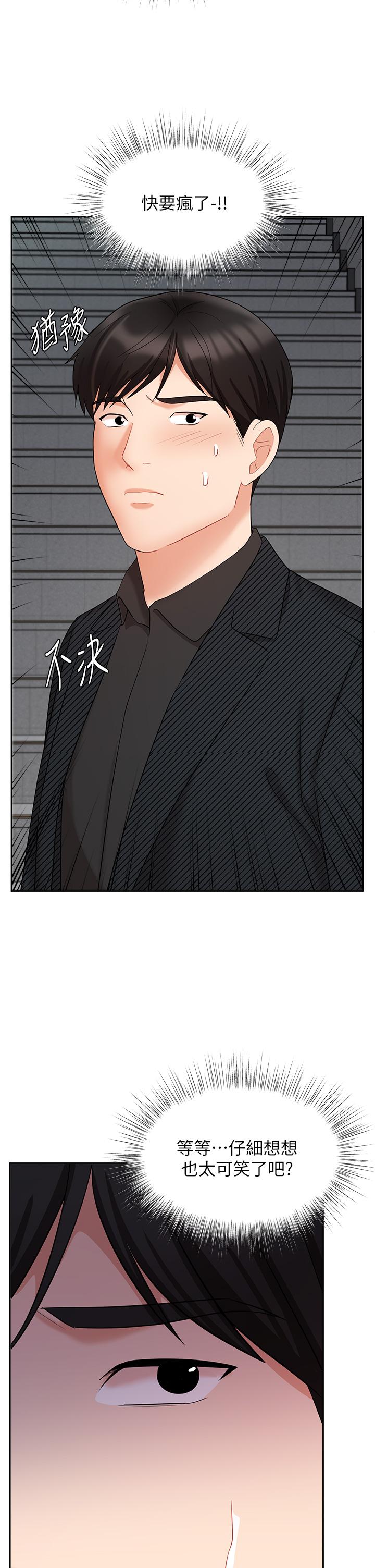 第42話-跟我回家吧