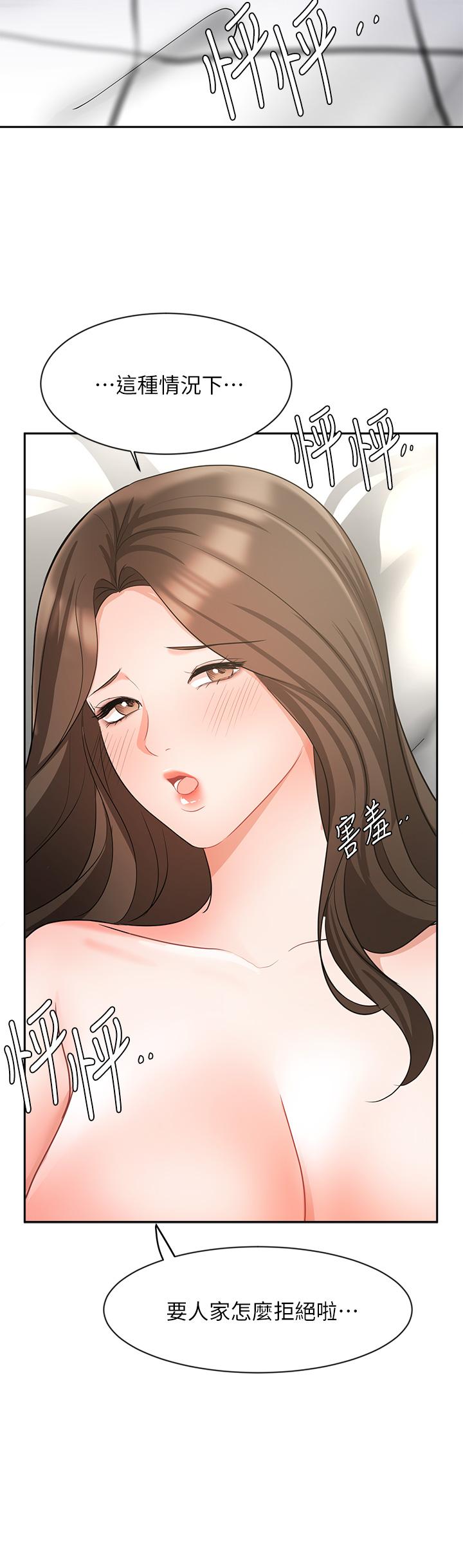 第43話-我還不想停下來