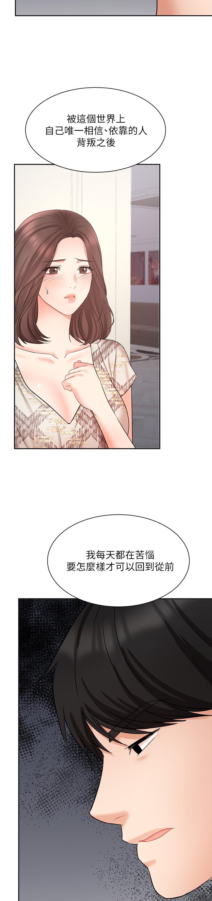 第44話-留下專屬的印記