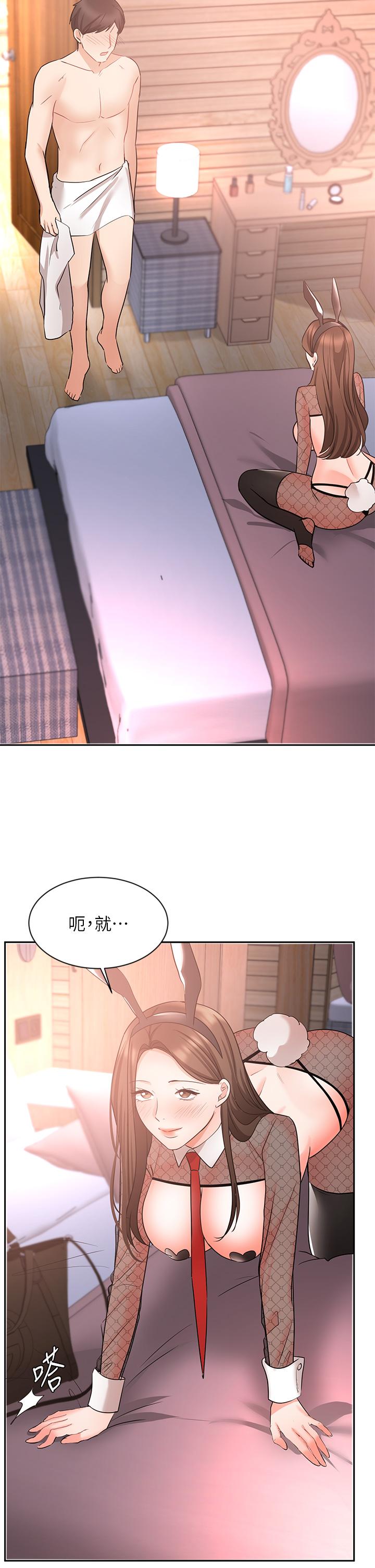 第45話-最終話-充滿G情的嶄新人生