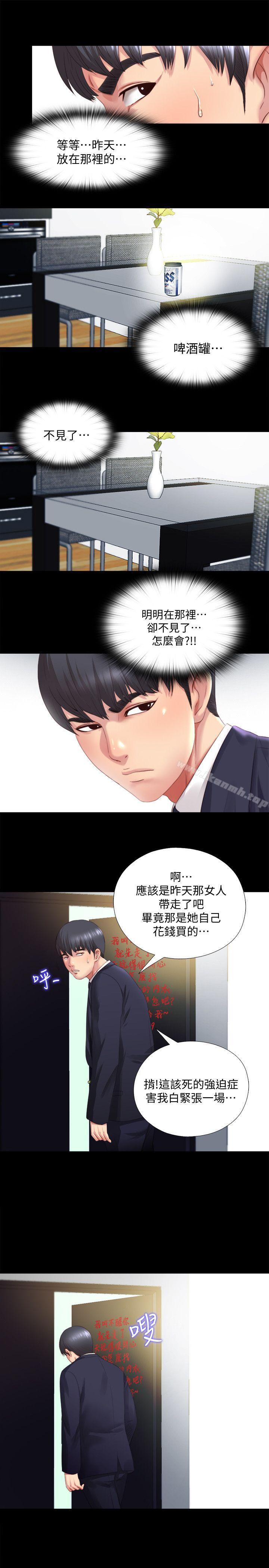 第1话-连屋主也不知道的同居人