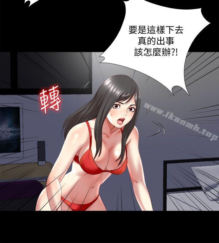 第2话-偷窥的快感