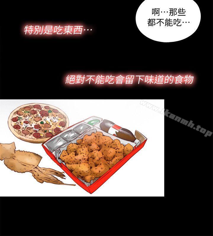 第2话-偷窥的快感