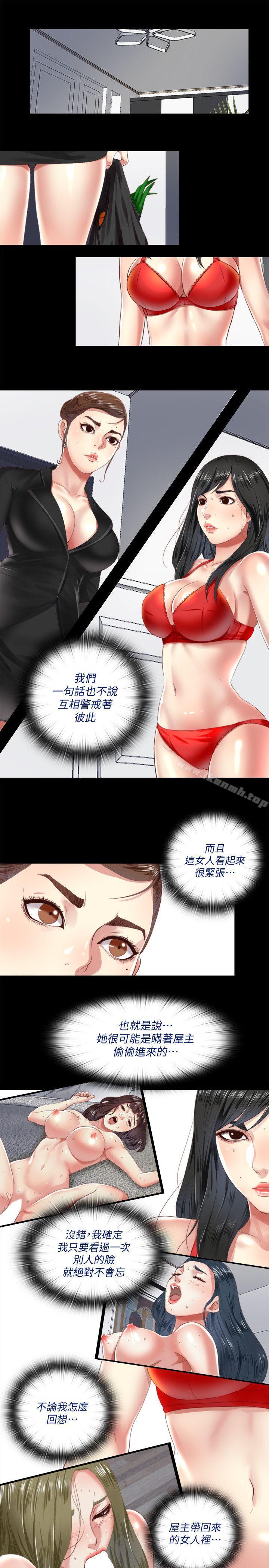 第5话-偷偷进来的女人们