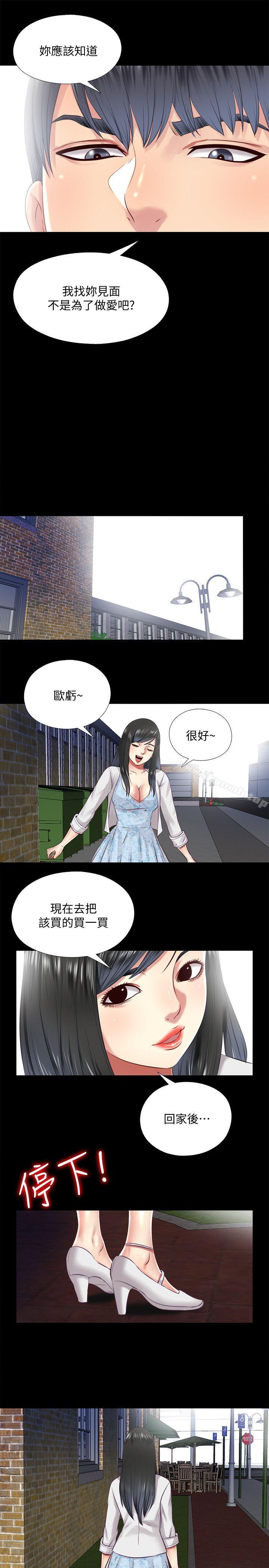第12话-尹秘书贸然的诱惑