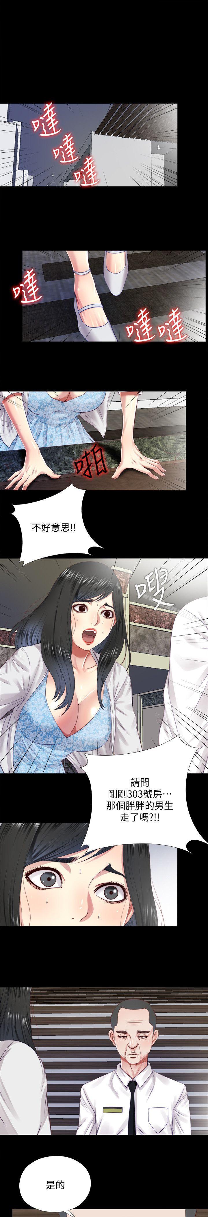 第13话-我就知道妳会回来