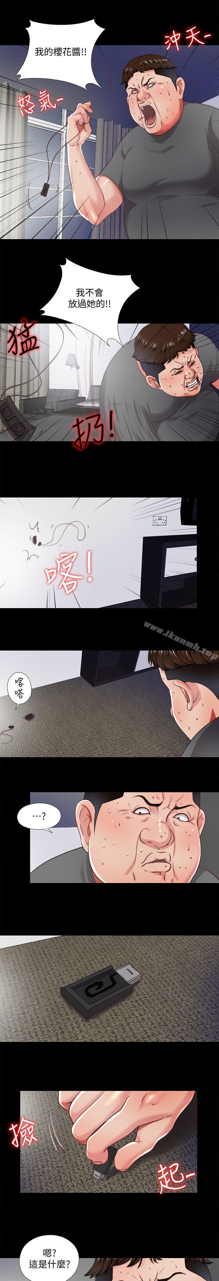 第15话-妳不是什么都愿意做?