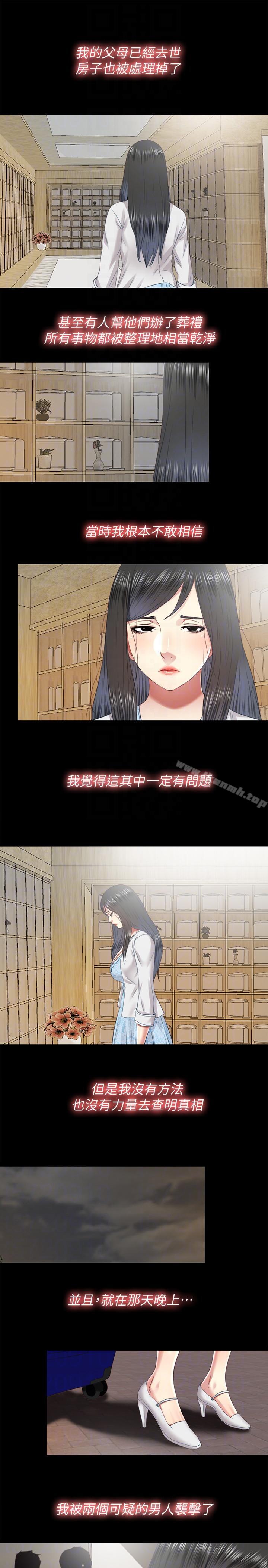 第29话-妮佳複杂的过去
