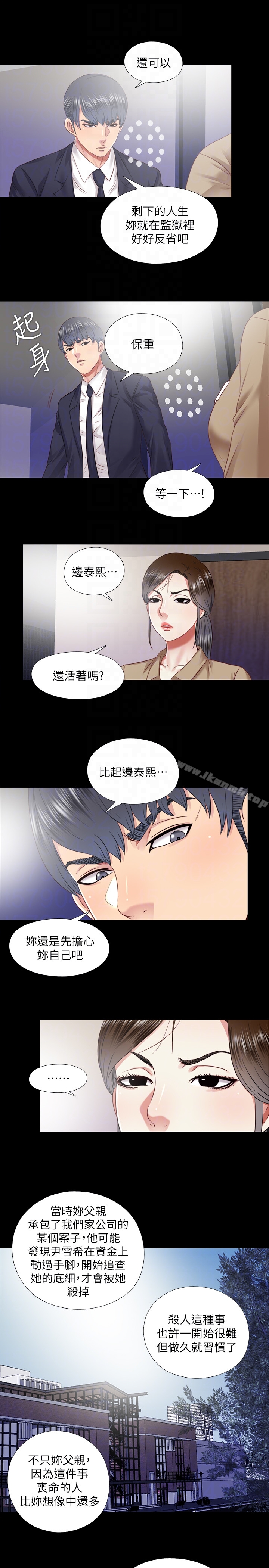 最终话-我没钱付房租