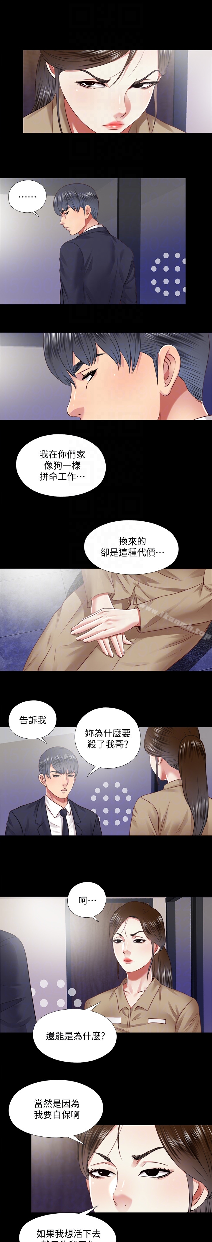 最终话-我没钱付房租